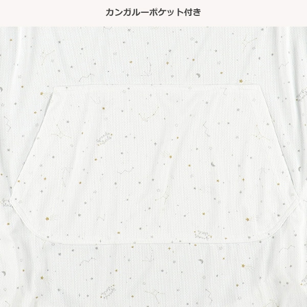 UVカット＋涼感素材 マルチケープ（星座）