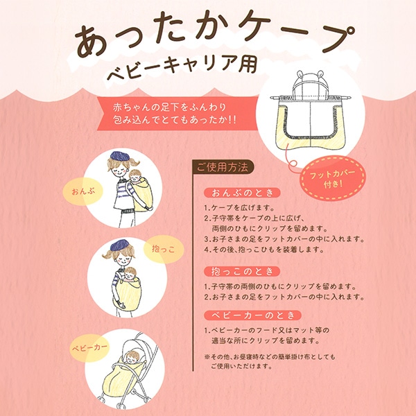 あったかケープ（レオパード）