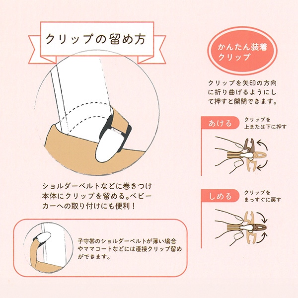あったかケープ（ハート）