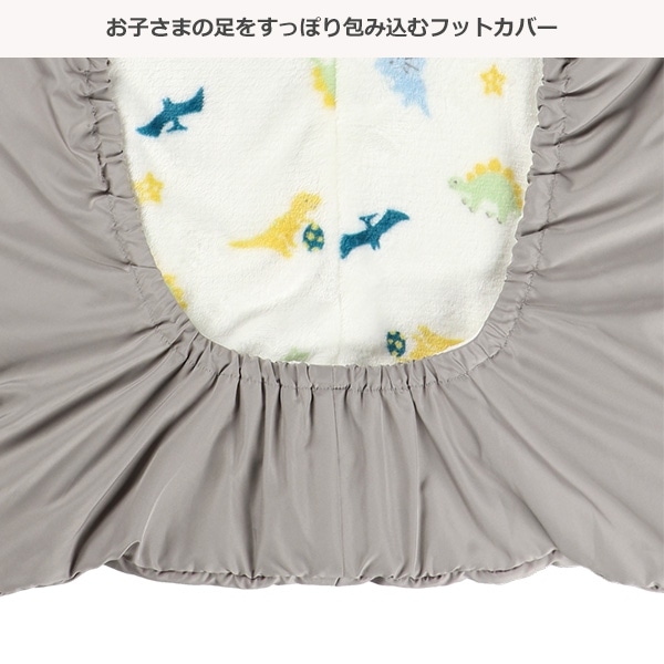 あったかケープ（恐竜）