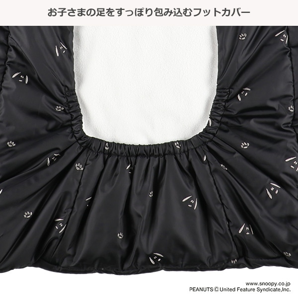 2WAYあったか抱っこ紐用ケープ（スヌーピー）