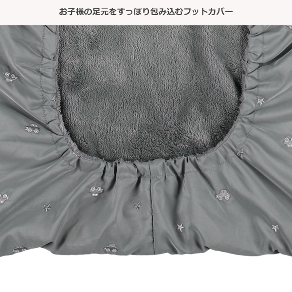 あったかウィンターケープ（くるま・星刺繍）