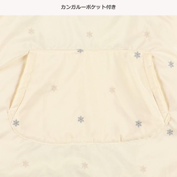 あったかウィンターケープ（スノー刺繍）