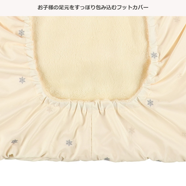 あったかウィンターケープ（スノー刺繍）