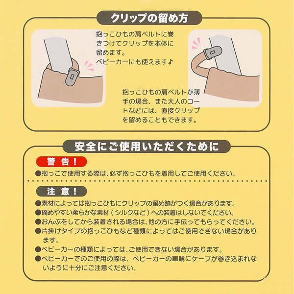 マルチケープ（はらぺこあおむし）
