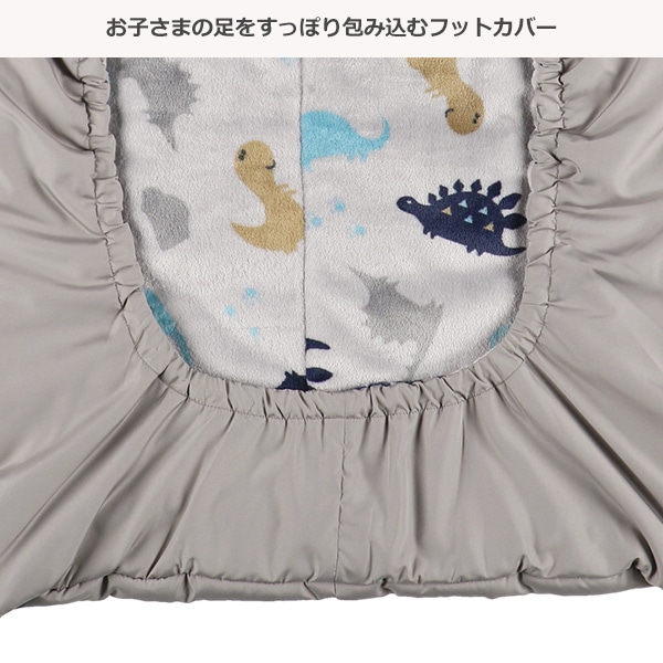 あったかケープ（恐竜）