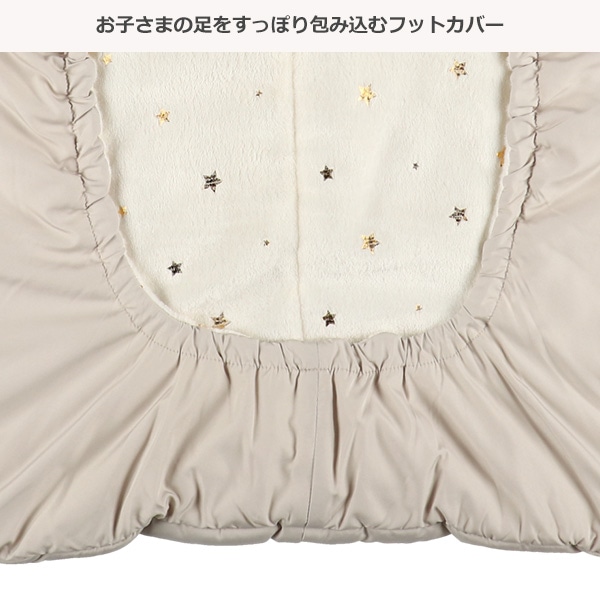 あったかケープ（箔スター）