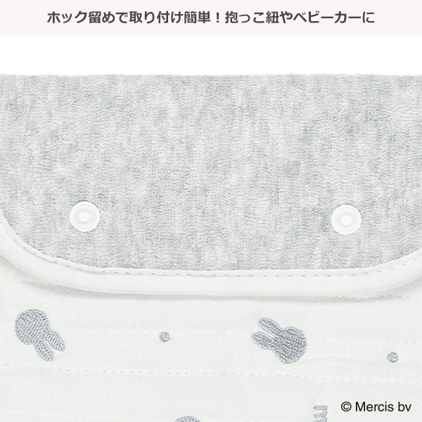リバーシブル イブルベルトカバー（ミッフィー）