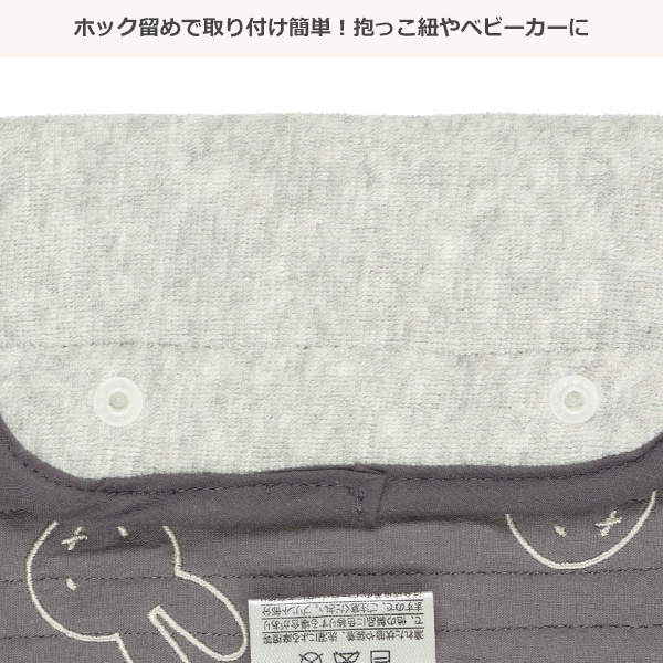 ベルコット）リバーシブル イブルベルトカバー（ミッフィー）
