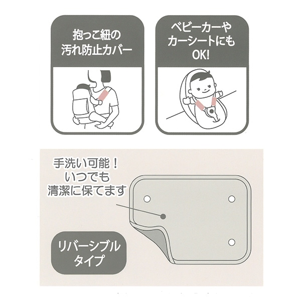 ベルコット）リバーシブル イブルベルトカバー（ミッフィー）