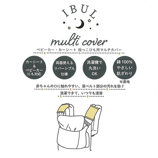 イブルマルチベルトカバー（ハート）