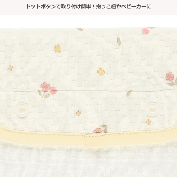 ニットキルトマルチカバー（小花）