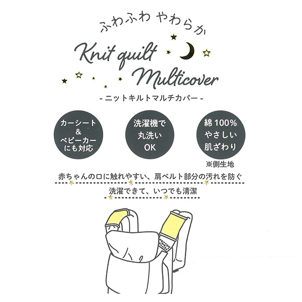 ニットキルトマルチカバー（小花）