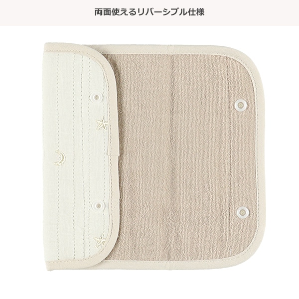 イブルマルチベルトカバー（星月刺繍）