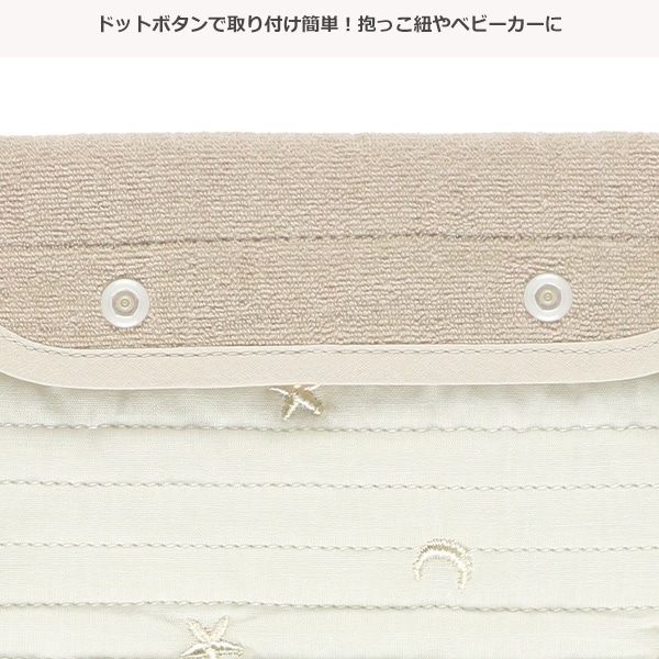 イブルマルチベルトカバー（星月刺繍）