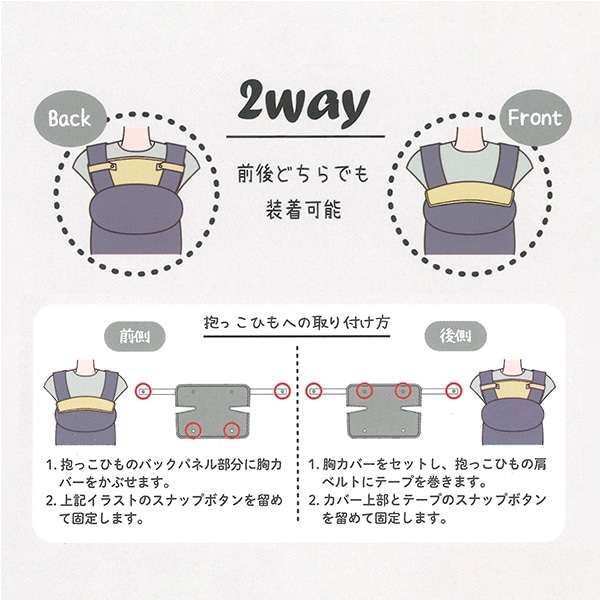 イブル2WAYマルチよだれ胸カバー（恐竜）