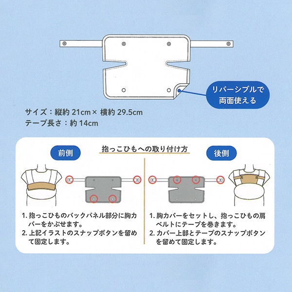もっちり冷感よだれ胸カバー（チェリー）