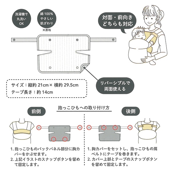 イブル2WAYマルチよだれ胸カバー（リボン）