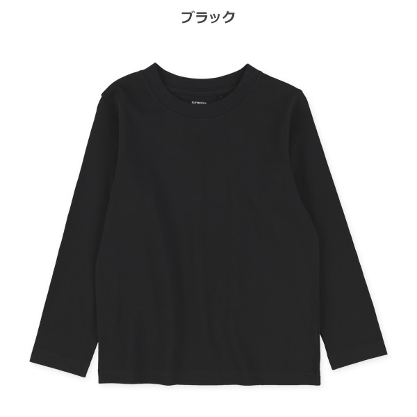 無地長袖Tシャツ