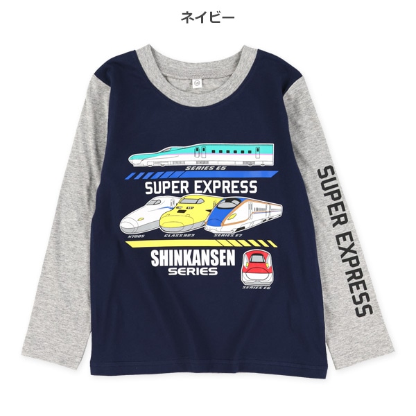 新幹線長袖Tシャツ