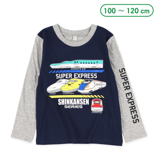 新幹線長袖Tシャツ