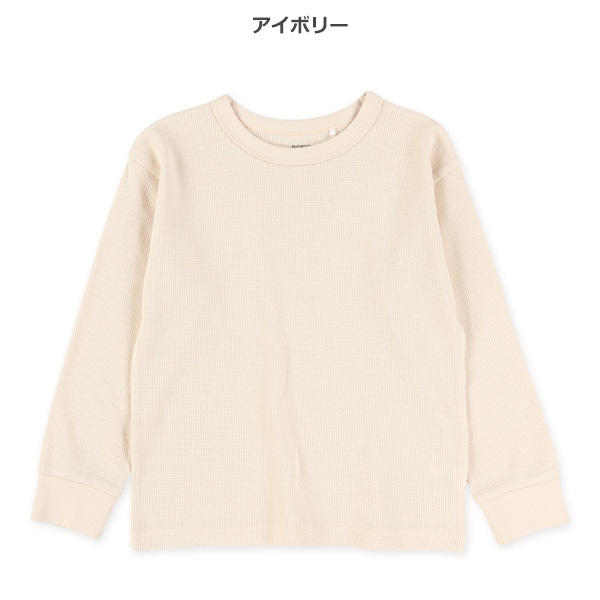 ワッフル無地長袖Tシャツ