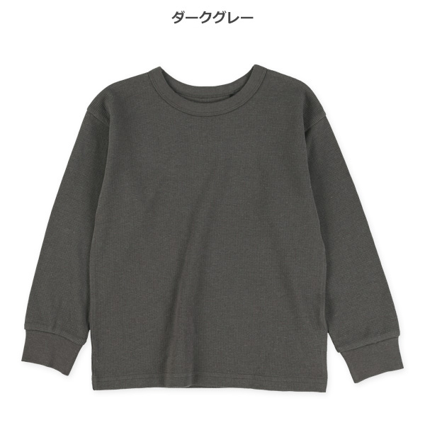 ワッフル無地長袖Tシャツ