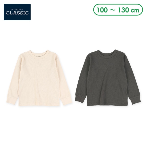 ワッフル無地長袖Tシャツ