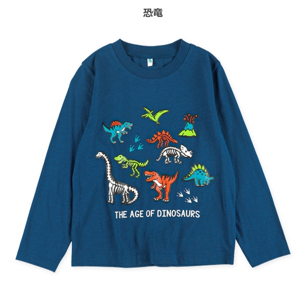 発泡プリント長袖Tシャツ（宇宙・恐竜・ワールド）