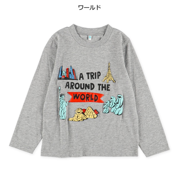 発泡プリント長袖Tシャツ（宇宙・恐竜・ワールド）