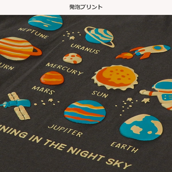 発泡プリント長袖Tシャツ（宇宙・恐竜・ワールド）