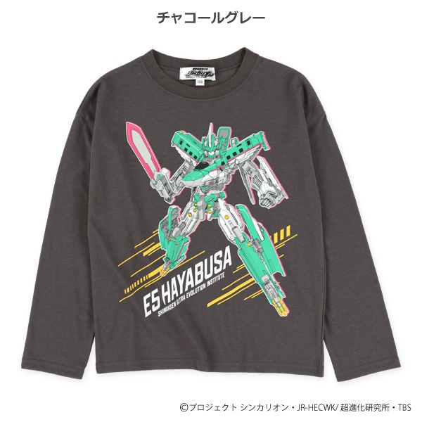 長袖Tシャツ（新幹線変形ロボシンカリオン）