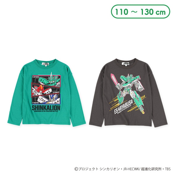 長袖Tシャツ（新幹線変形ロボシンカリオン）