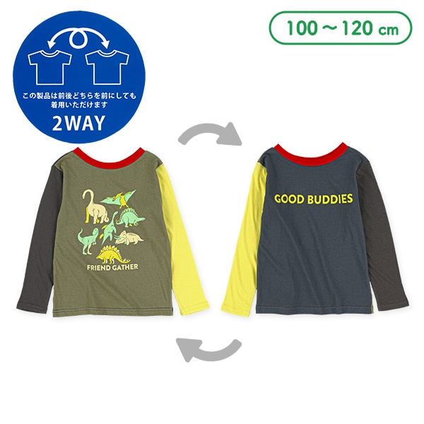 2WAY恐竜大集合&ロゴ前後プリント長袖Tシャツ