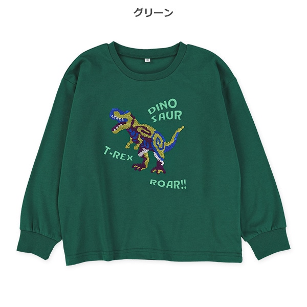 恐竜スパンコール長袖Tシャツ