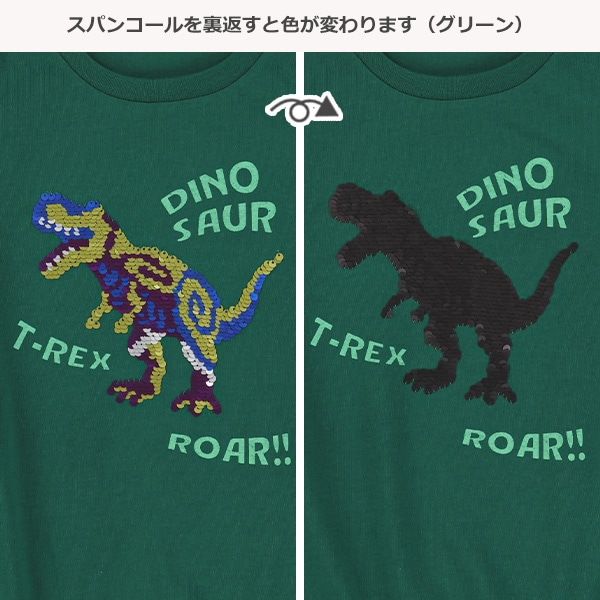 恐竜スパンコール長袖Tシャツ
