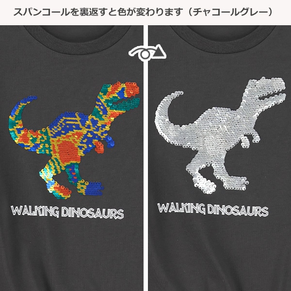 恐竜スパンコール長袖Tシャツ