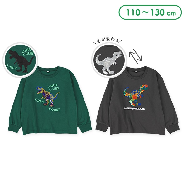 恐竜スパンコール長袖Tシャツ