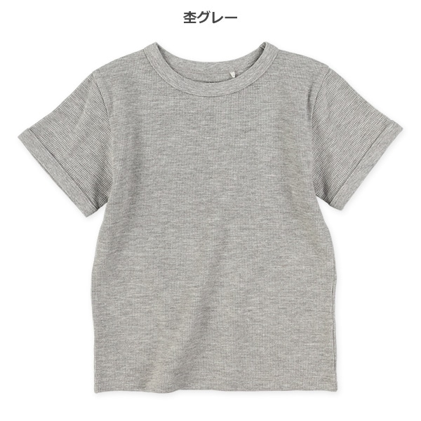 ワッフル半袖Tシャツ