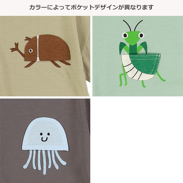 生き物ポケット半袖Tシャツ