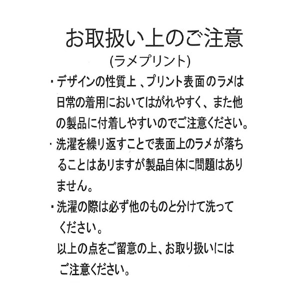 恐竜ラメロゴプリント半袖Tシャツ