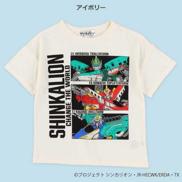 半袖Tシャツ（新幹線変形ロボシンカリオン）