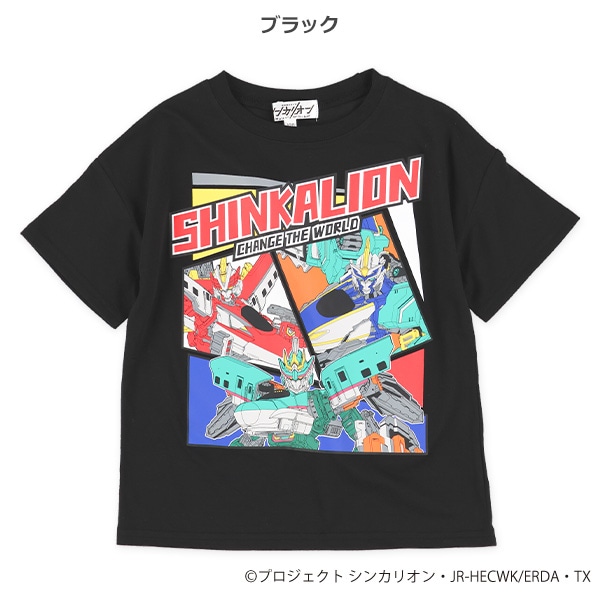 半袖Tシャツ（新幹線変形ロボシンカリオン）