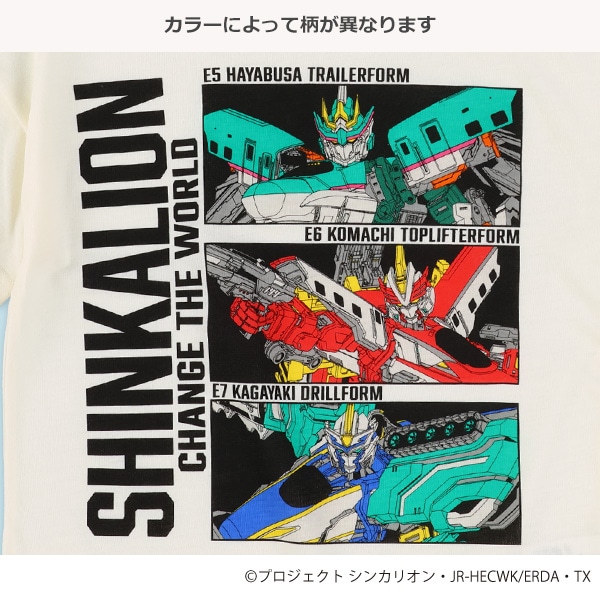 半袖Tシャツ（新幹線変形ロボシンカリオン）
