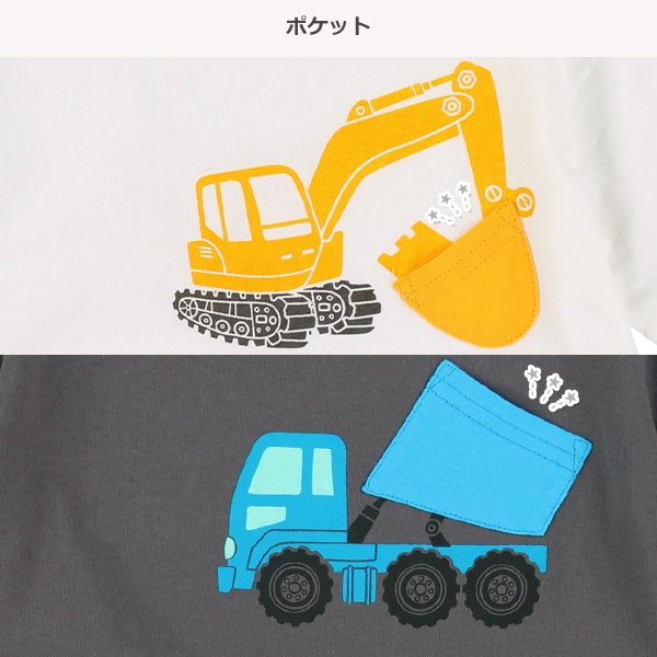 はたらくくるまポケット半袖Tシャツ