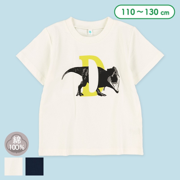恐竜D半袖Tシャツ