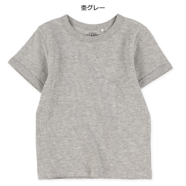ワッフル半袖Tシャツ
