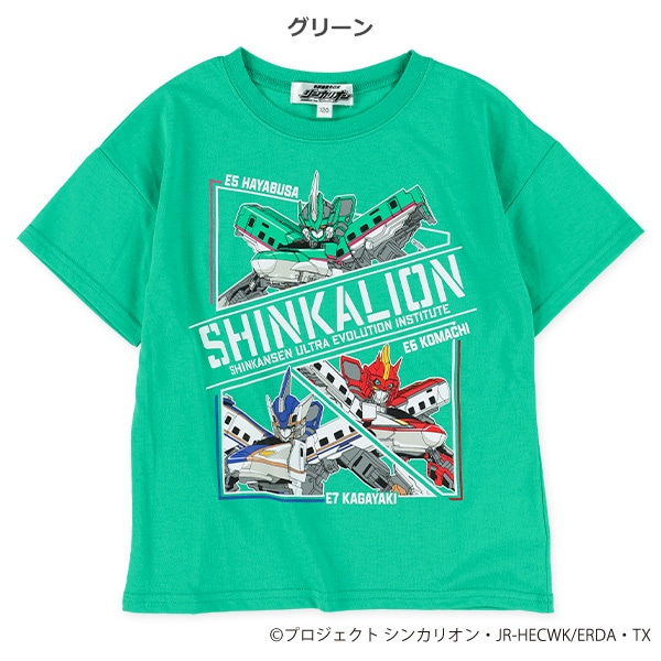 半袖Tシャツ（新幹線変形ロボシンカリオン）