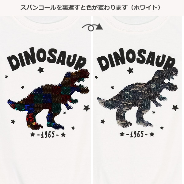 恐竜スパンコール半袖Tシャツ