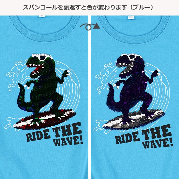 恐竜スパンコール半袖Tシャツ